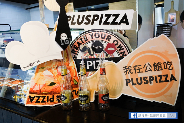 公館Plus Pizza_阿君君-2451