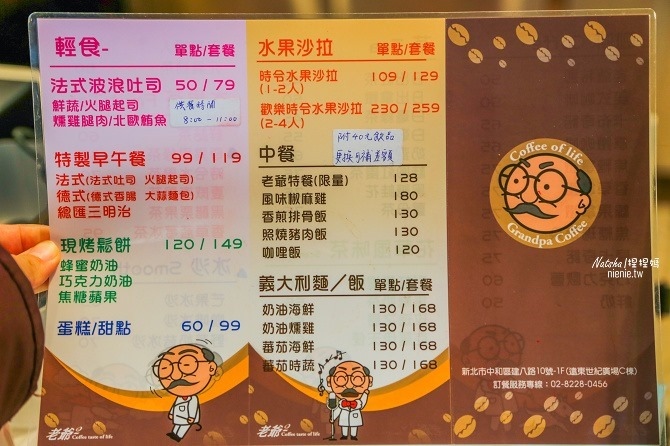 寵物友善餐廳│新北中和美食│老爺爺咖啡~上萬元高級全身按摩椅讓你喝咖啡吃美食超放鬆56