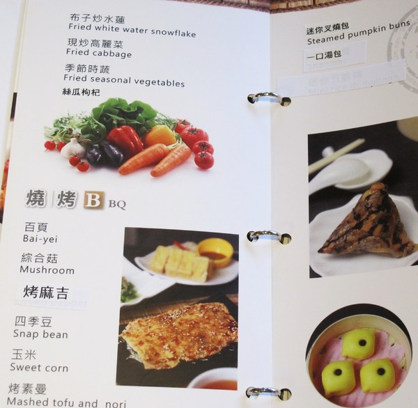 天心岩蔬食餐廳:(台南。南區美食)『天心岩蔬食餐廳』精緻不凡的蔬食吃到飽。用獨出心裁的料理手法,顛覆您對素食的刻板印象!一起來健康吃蔬食,開心享受美食饗宴吧~