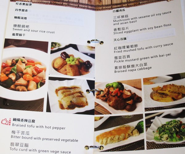 天心岩蔬食餐廳:(台南。南區美食)『天心岩蔬食餐廳』精緻不凡的蔬食吃到飽。用獨出心裁的料理手法,顛覆您對素食的刻板印象!一起來健康吃蔬食,開心享受美食饗宴吧~