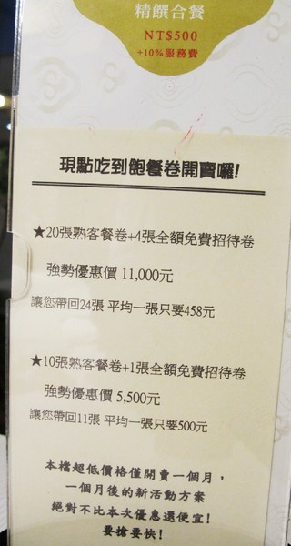 天心岩蔬食餐廳:(台南。南區美食)『天心岩蔬食餐廳』精緻不凡的蔬食吃到飽。用獨出心裁的料理手法,顛覆您對素食的刻板印象!一起來健康吃蔬食,開心享受美食饗宴吧~