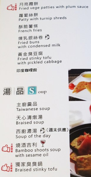 天心岩蔬食餐廳:(台南。南區美食)『天心岩蔬食餐廳』精緻不凡的蔬食吃到飽。用獨出心裁的料理手法,顛覆您對素食的刻板印象!一起來健康吃蔬食,開心享受美食饗宴吧~