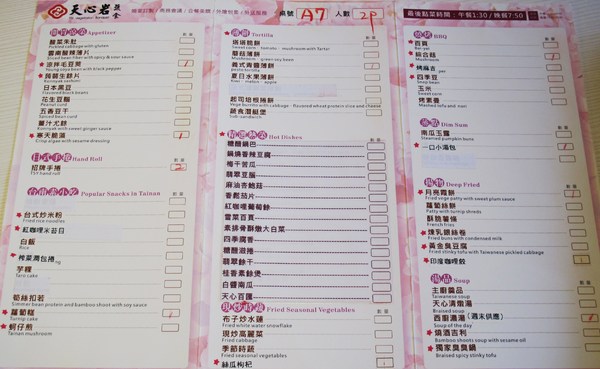 天心岩蔬食餐廳:(台南。南區美食)『天心岩蔬食餐廳』精緻不凡的蔬食吃到飽。用獨出心裁的料理手法,顛覆您對素食的刻板印象!一起來健康吃蔬食,開心享受美食饗宴吧~