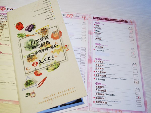 天心岩蔬食餐廳:(台南。南區美食)『天心岩蔬食餐廳』精緻不凡的蔬食吃到飽。用獨出心裁的料理手法,顛覆您對素食的刻板印象!一起來健康吃蔬食,開心享受美食饗宴吧~