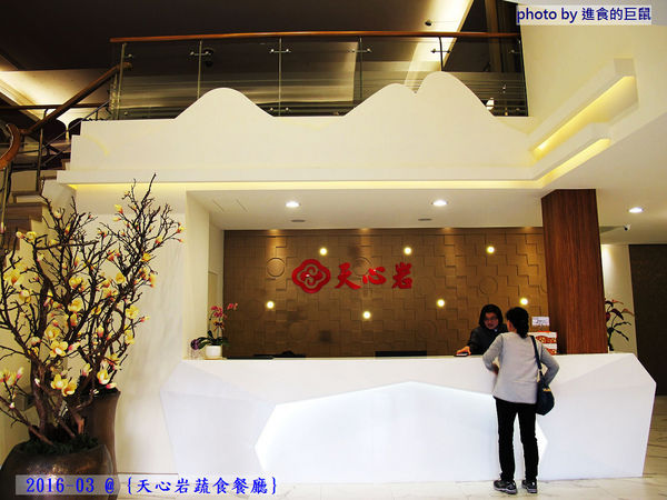 天心岩蔬食餐廳:(台南。南區美食)『天心岩蔬食餐廳』精緻不凡的蔬食吃到飽。用獨出心裁的料理手法,顛覆您對素食的刻板印象!一起來健康吃蔬食,開心享受美食饗宴吧~