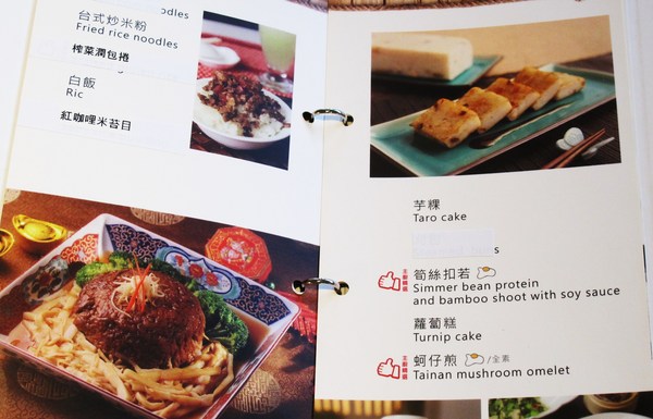 天心岩蔬食餐廳:(台南。南區美食)『天心岩蔬食餐廳』精緻不凡的蔬食吃到飽。用獨出心裁的料理手法,顛覆您對素食的刻板印象!一起來健康吃蔬食,開心享受美食饗宴吧~