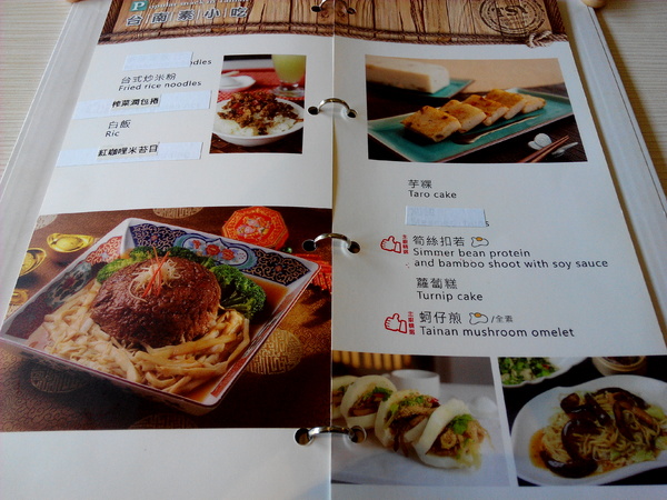 天心岩蔬食餐廳：☆口碑券No.6☆【南區】天心岩蔬食餐廳。多元、健康、美味，連葷食者也讚不絕口的素食吃到飽餐廳