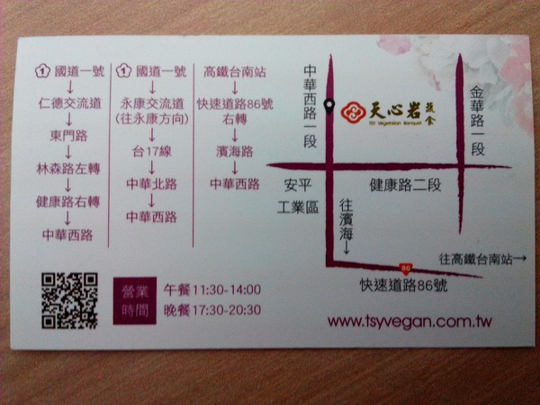 天心岩蔬食餐廳：☆口碑券No.6☆【南區】天心岩蔬食餐廳。多元、健康、美味，連葷食者也讚不絕口的素食吃到飽餐廳