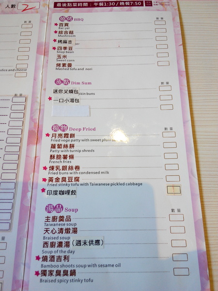 天心岩蔬食餐廳：☆口碑券No.6☆【南區】天心岩蔬食餐廳。多元、健康、美味，連葷食者也讚不絕口的素食吃到飽餐廳