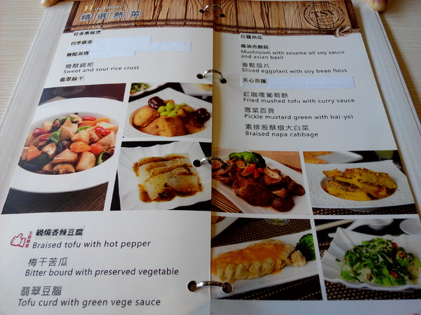 天心岩蔬食餐廳：☆口碑券No.6☆【南區】天心岩蔬食餐廳。多元、健康、美味，連葷食者也讚不絕口的素食吃到飽餐廳