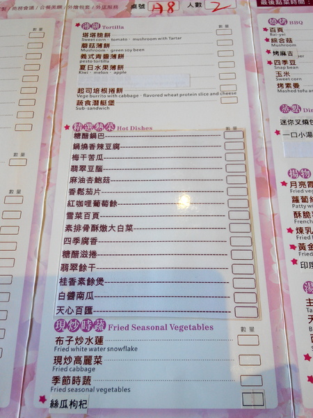 天心岩蔬食餐廳：☆口碑券No.6☆【南區】天心岩蔬食餐廳。多元、健康、美味，連葷食者也讚不絕口的素食吃到飽餐廳