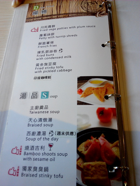 天心岩蔬食餐廳：☆口碑券No.6☆【南區】天心岩蔬食餐廳。多元、健康、美味，連葷食者也讚不絕口的素食吃到飽餐廳