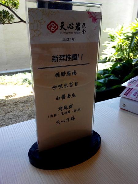 天心岩蔬食餐廳：☆口碑券No.6☆【南區】天心岩蔬食餐廳。多元、健康、美味，連葷食者也讚不絕口的素食吃到飽餐廳