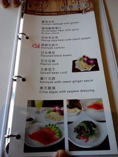 天心岩蔬食餐廳：☆口碑券No.6☆【南區】天心岩蔬食餐廳。多元、健康、美味，連葷食者也讚不絕口的素食吃到飽餐廳