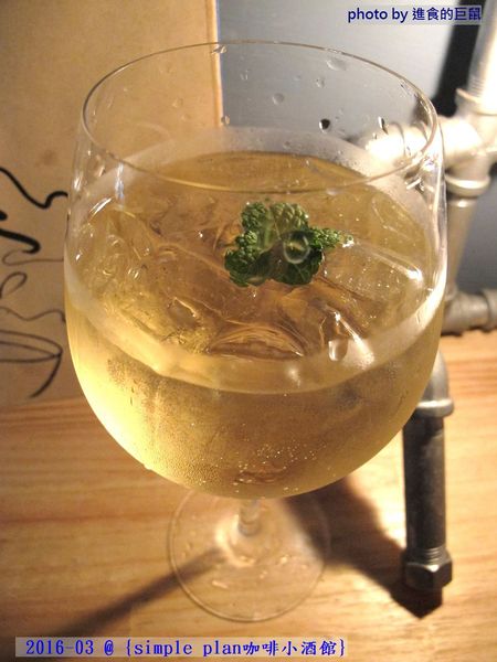 Simple plan 咖啡小酒館：（台南。中西區美食）『Simple plan 咖啡小酒館』調酒＋咖啡，激盪出動人火花，創意醉人滋味。