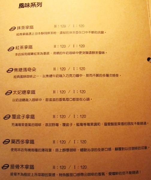 Simple plan 咖啡小酒館：（台南。中西區美食）『Simple plan 咖啡小酒館』調酒＋咖啡，激盪出動人火花，創意醉人滋味。