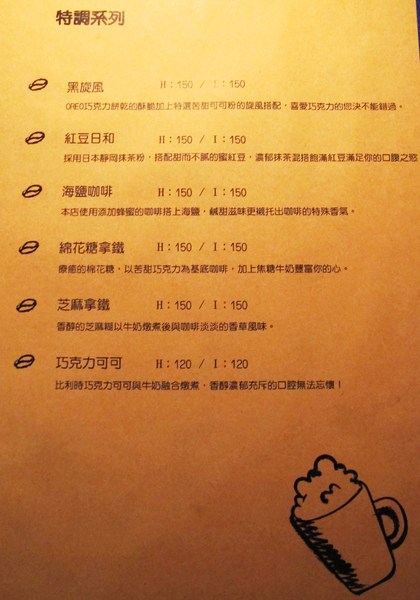 Simple plan 咖啡小酒館：（台南。中西區美食）『Simple plan 咖啡小酒館』調酒＋咖啡，激盪出動人火花，創意醉人滋味。