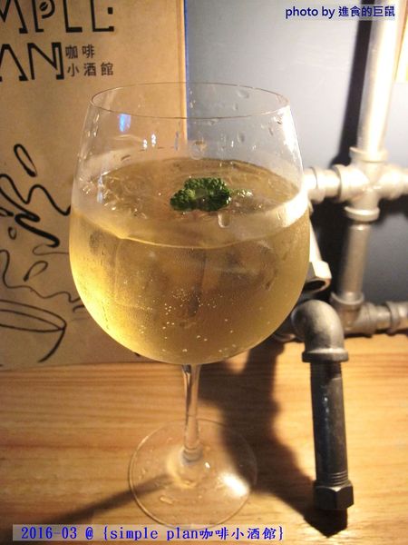 Simple plan 咖啡小酒館：（台南。中西區美食）『Simple plan 咖啡小酒館』調酒＋咖啡，激盪出動人火花，創意醉人滋味。