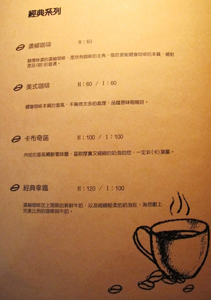 Simple plan 咖啡小酒館：（台南。中西區美食）『Simple plan 咖啡小酒館』調酒＋咖啡，激盪出動人火花，創意醉人滋味。