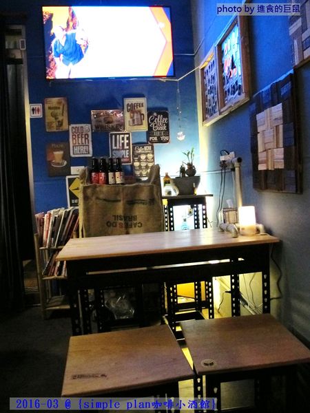 Simple plan 咖啡小酒館：（台南。中西區美食）『Simple plan 咖啡小酒館』調酒＋咖啡，激盪出動人火花，創意醉人滋味。