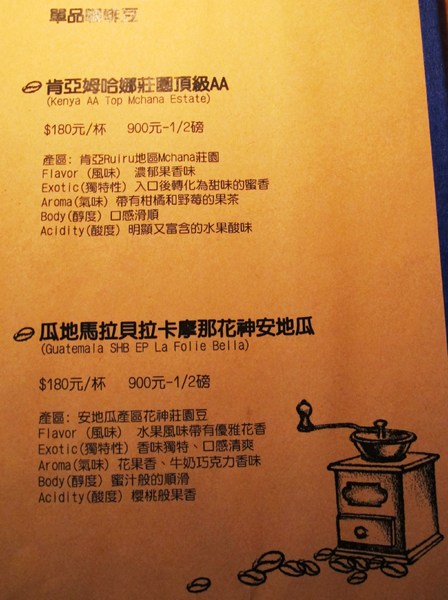 Simple plan 咖啡小酒館：（台南。中西區美食）『Simple plan 咖啡小酒館』調酒＋咖啡，激盪出動人火花，創意醉人滋味。