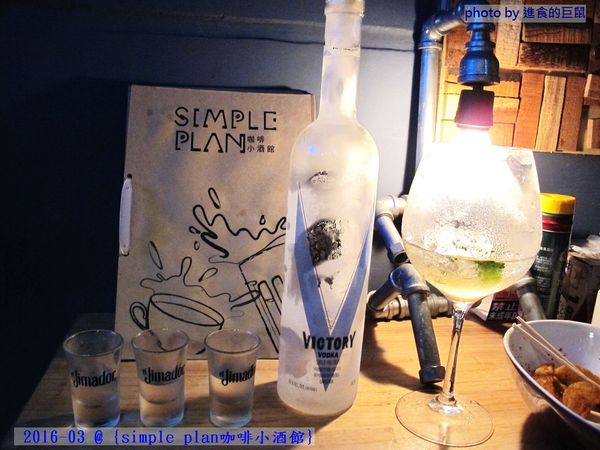 Simple plan 咖啡小酒館：（台南。中西區美食）『Simple plan 咖啡小酒館』調酒＋咖啡，激盪出動人火花，創意醉人滋味。