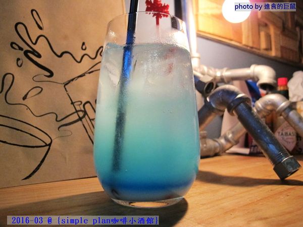 Simple plan 咖啡小酒館：（台南。中西區美食）『Simple plan 咖啡小酒館』調酒＋咖啡，激盪出動人火花，創意醉人滋味。