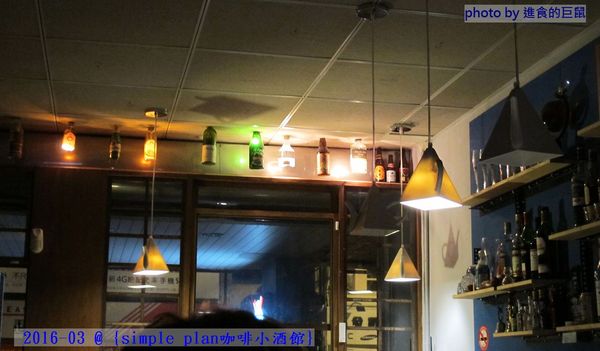 Simple plan 咖啡小酒館：（台南。中西區美食）『Simple plan 咖啡小酒館』調酒＋咖啡，激盪出動人火花，創意醉人滋味。