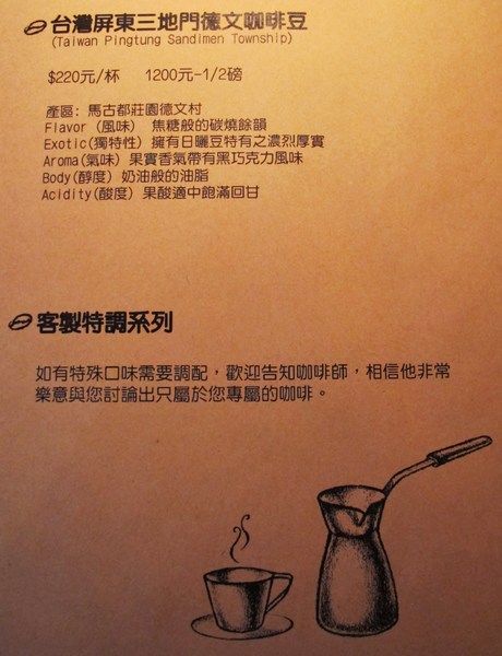 Simple plan 咖啡小酒館：（台南。中西區美食）『Simple plan 咖啡小酒館』調酒＋咖啡，激盪出動人火花，創意醉人滋味。