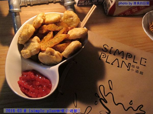 Simple plan 咖啡小酒館：（台南。中西區美食）『Simple plan 咖啡小酒館』調酒＋咖啡，激盪出動人火花，創意醉人滋味。