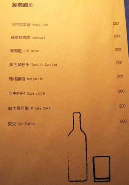 Simple plan 咖啡小酒館：（台南。中西區美食）『Simple plan 咖啡小酒館』調酒＋咖啡，激盪出動人火花，創意醉人滋味。