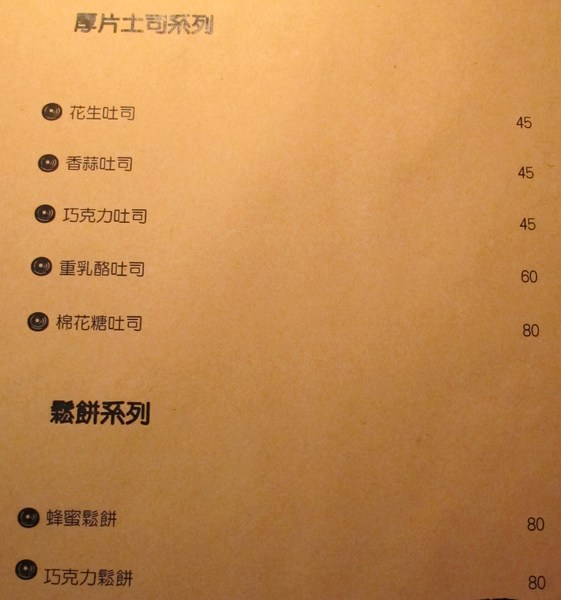 Simple plan 咖啡小酒館：（台南。中西區美食）『Simple plan 咖啡小酒館』調酒＋咖啡，激盪出動人火花，創意醉人滋味。