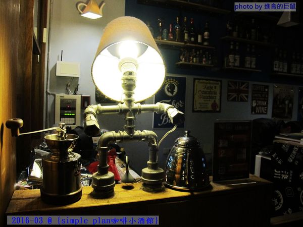 Simple plan 咖啡小酒館：（台南。中西區美食）『Simple plan 咖啡小酒館』調酒＋咖啡，激盪出動人火花，創意醉人滋味。