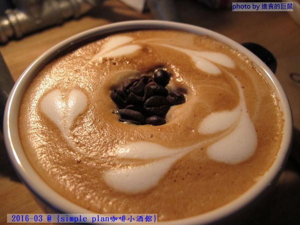 Simple plan 咖啡小酒館：（台南。中西區美食）『Simple plan 咖啡小酒館』調酒＋咖啡，激盪出動人火花，創意醉人滋味。