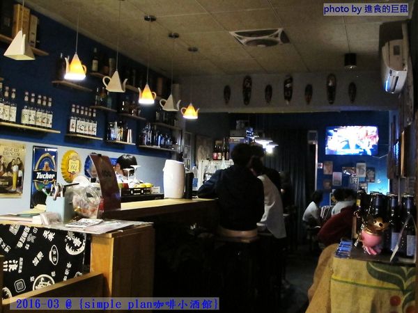 Simple plan 咖啡小酒館：（台南。中西區美食）『Simple plan 咖啡小酒館』調酒＋咖啡，激盪出動人火花，創意醉人滋味。