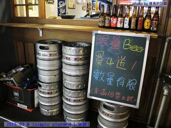 Simple plan 咖啡小酒館：（台南。中西區美食）『Simple plan 咖啡小酒館』調酒＋咖啡，激盪出動人火花，創意醉人滋味。