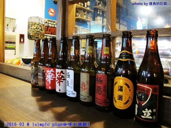 Simple plan 咖啡小酒館：（台南。中西區美食）『Simple plan 咖啡小酒館』調酒＋咖啡，激盪出動人火花，創意醉人滋味。