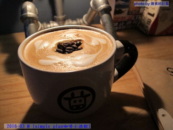 Simple plan 咖啡小酒館：（台南。中西區美食）『Simple plan 咖啡小酒館』調酒＋咖啡，激盪出動人火花，創意醉人滋味。