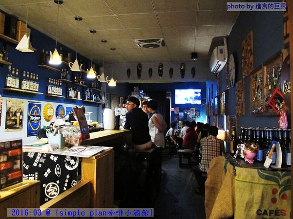 Simple plan 咖啡小酒館：（台南。中西區美食）『Simple plan 咖啡小酒館』調酒＋咖啡，激盪出動人火花，創意醉人滋味。