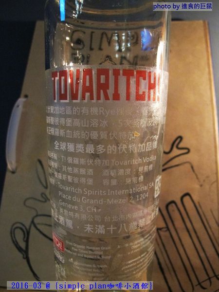 Simple plan 咖啡小酒館：（台南。中西區美食）『Simple plan 咖啡小酒館』調酒＋咖啡，激盪出動人火花，創意醉人滋味。