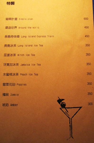 Simple plan 咖啡小酒館：（台南。中西區美食）『Simple plan 咖啡小酒館』調酒＋咖啡，激盪出動人火花，創意醉人滋味。