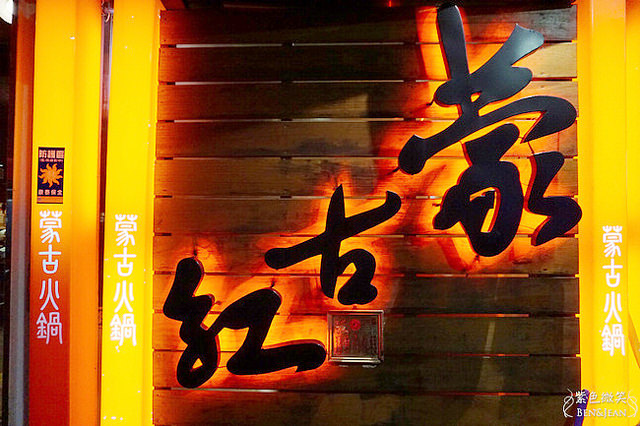 41DSC09790雪花牛培根羊