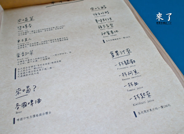 來了：台南 中西區．老宅旅宿、早午餐   