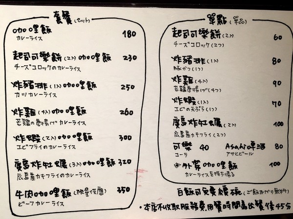 金曜日咖哩專門店：[台南]神農街內的日式咖哩味 金曜日咖哩專門店