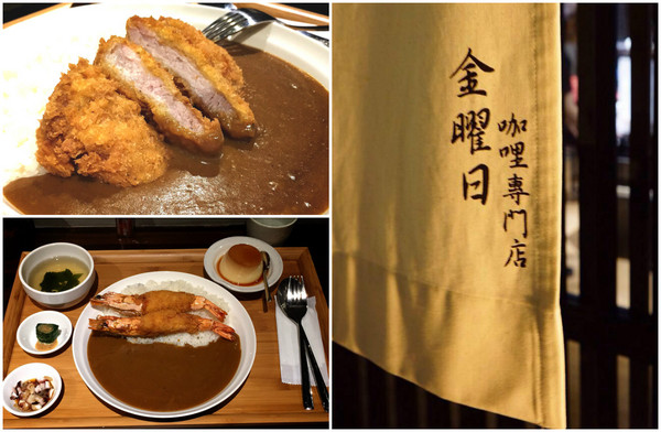 金曜日咖哩專門店：[台南]神農街內的日式咖哩味 金曜日咖哩專門店