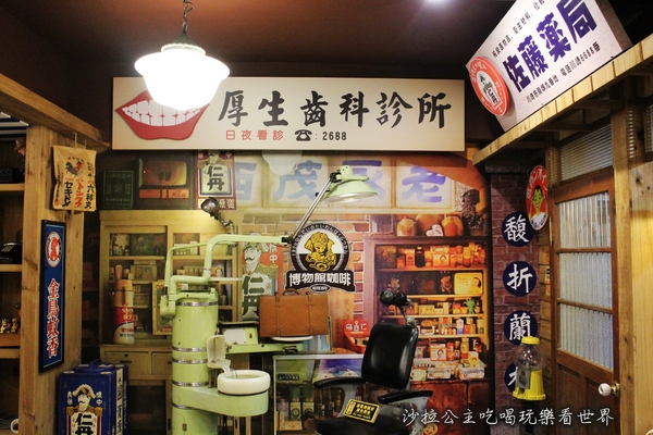 Museum Coffee:台北信義新開幕50年代博物館咖啡『Museum Coffee』早餐/下午茶