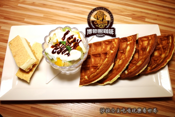 Museum Coffee:台北信義新開幕50年代博物館咖啡『Museum Coffee』早餐/下午茶