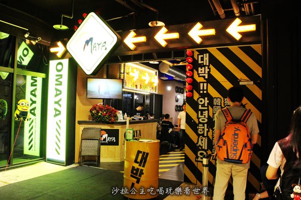 OMAYA春川炒雞(西門町):人氣韓式料理