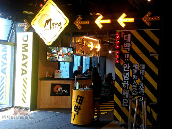 OMAYA春川炒雞03-店外觀