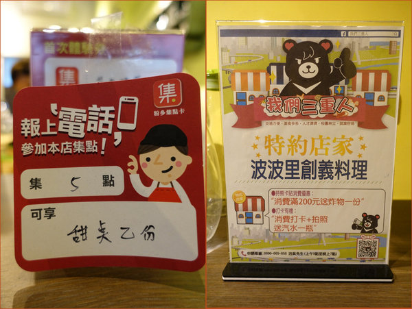 Boboli波波里創義廚房 (13).jpg